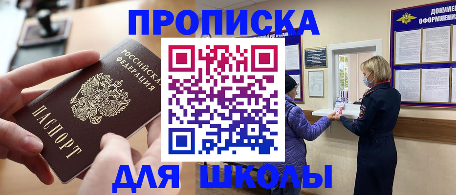 временная регистрация купить в Острогожске