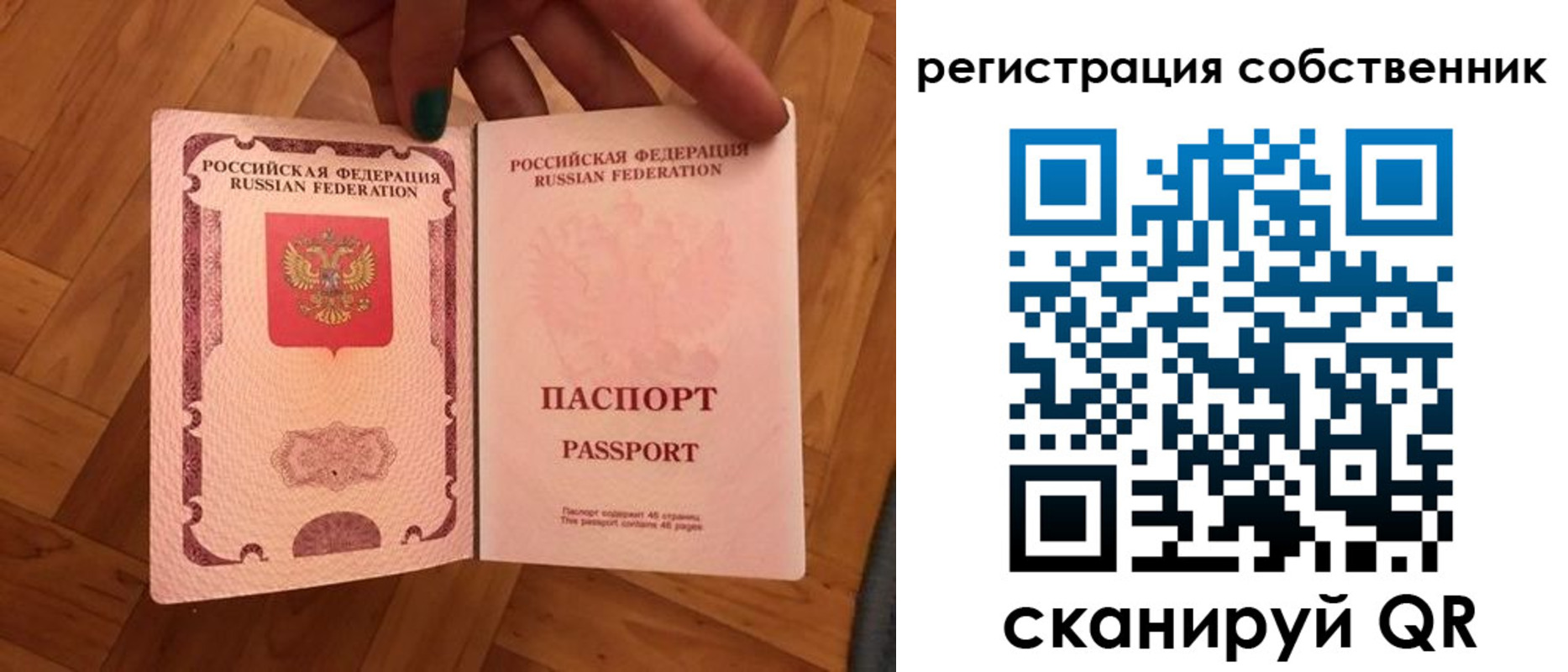 временная регистрация для школы в Острогожске
