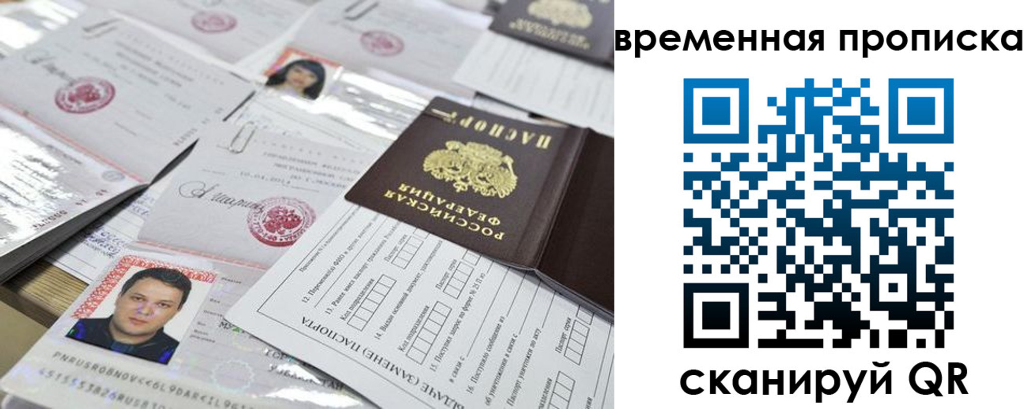 купить прописку в Острогожске