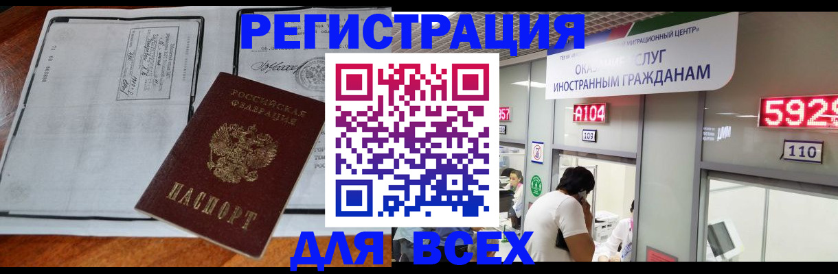 прописка в квартире в Острогожске