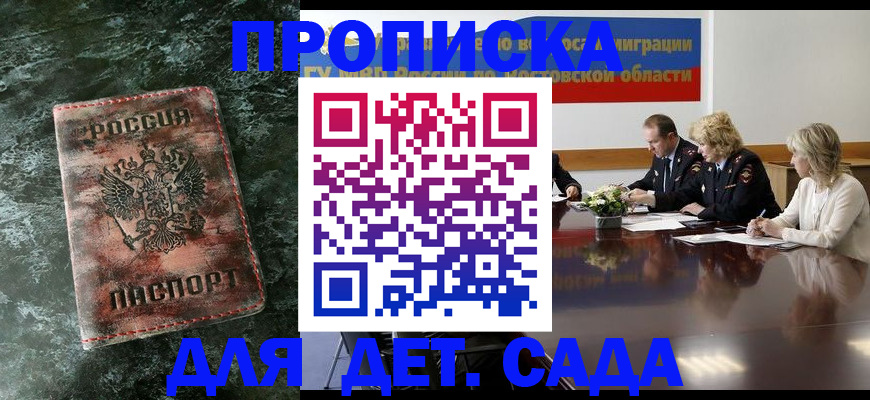 прописка поиск в Острогожске