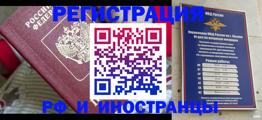 временная регистрация гарантия в Острогожске