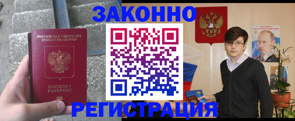 временная регистрация поиск в Острогожске