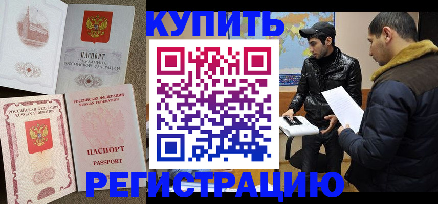временная регистрация надежно в Острогожске