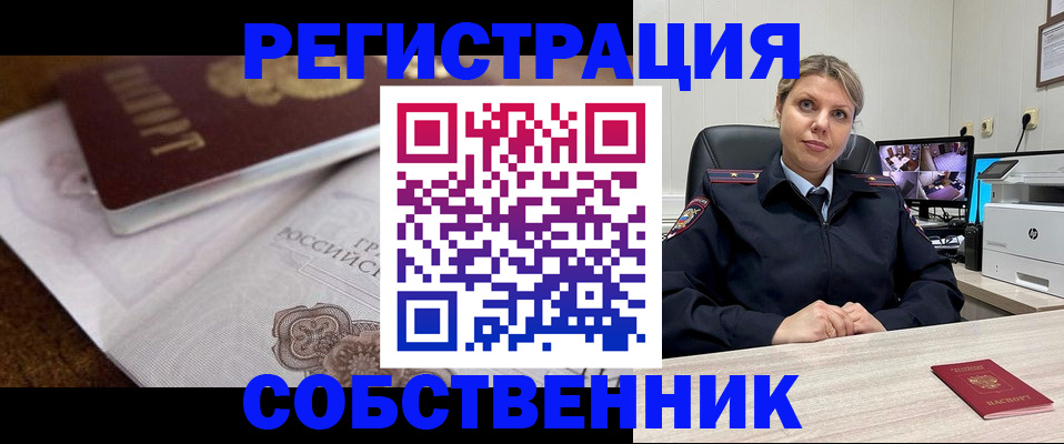 прописка для военкомата в Острогожске