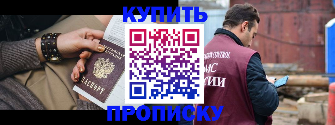 временная регистрация госуслуги в Острогожске