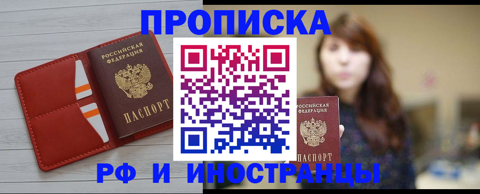 временная регистрация поиск в Острогожске