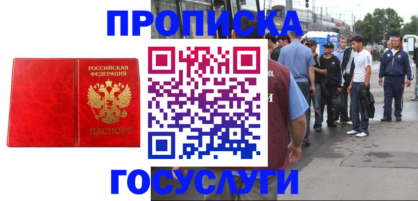 прописка для кредита в Острогожске
