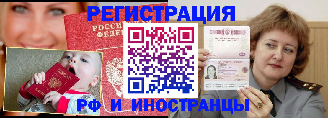 временная регистрация в Острогожске
