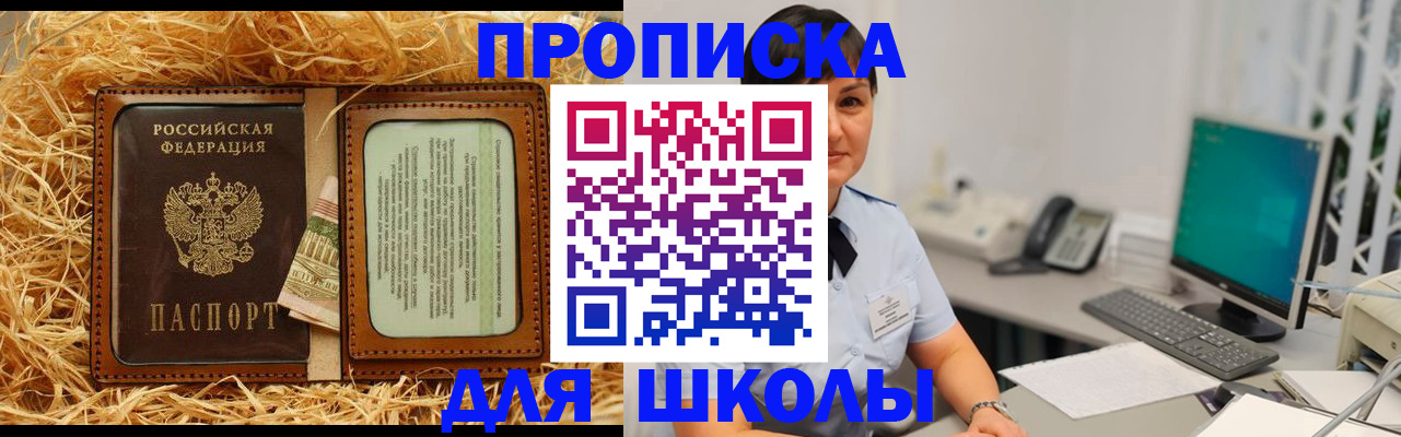 прописка гарантия в Острогожске