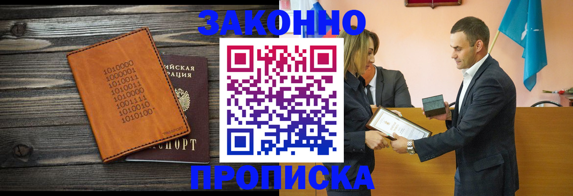 миграционный учет в Острогожске