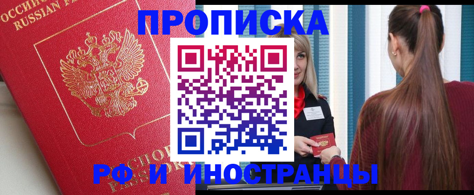 прописка в квартире в Острогожске