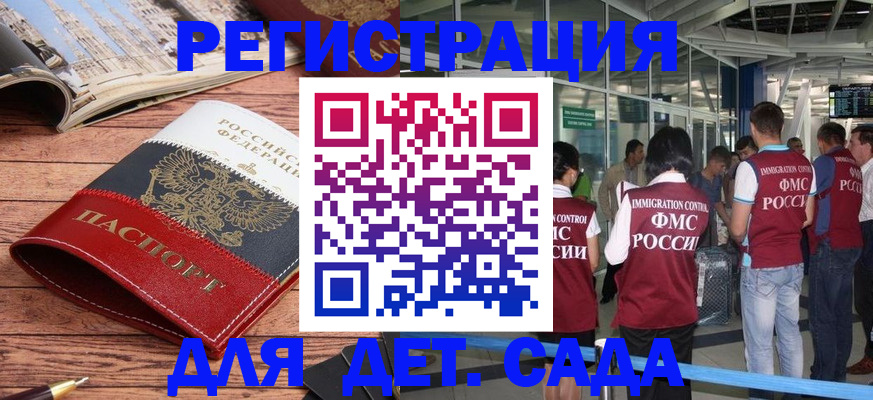 прописка в Острогожске